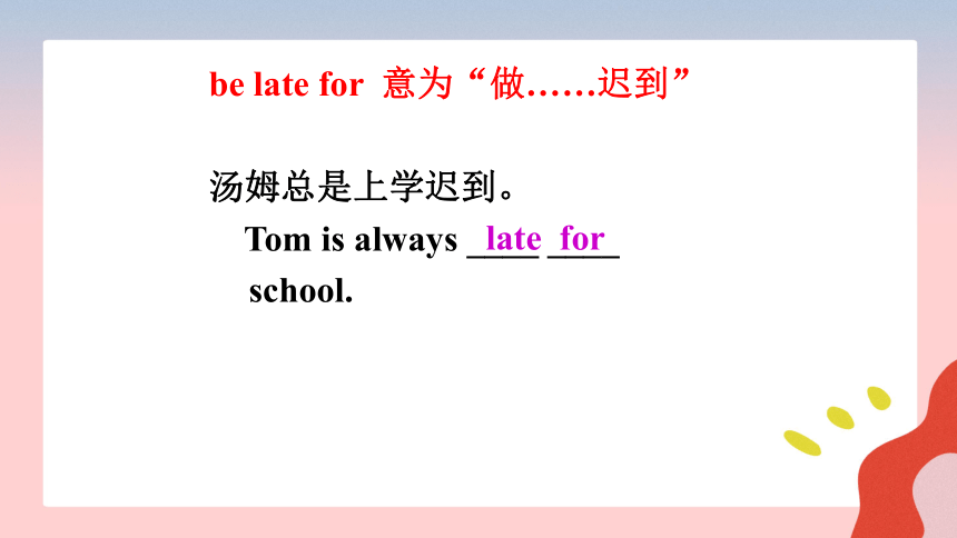 Unit2 what time do you go to school SectionA 2a-2d课件＋音频(共25张PPT，含内嵌视频)人教版七年级下册