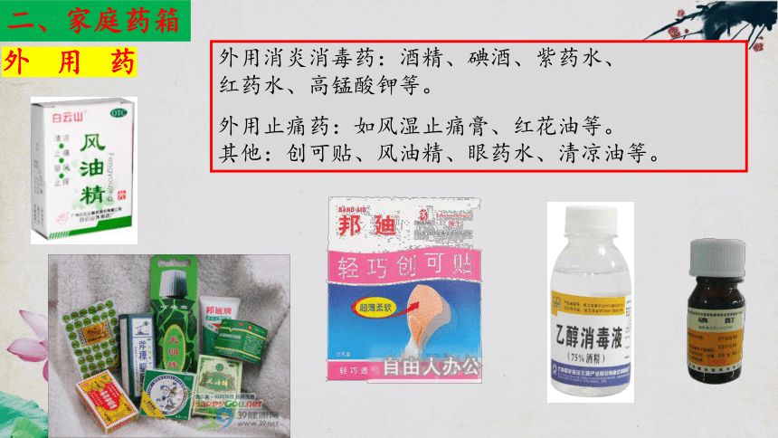 10.26.3 关注健康-【实践教学】2023-2024学年八年级生物下册同步优质课件（苏教版）(共26张PPT)