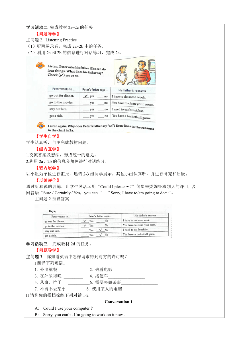 Unit 3Could you please clean your room? 单元教学设计(表格式) 2023-2024学年人教版八年级英语下册