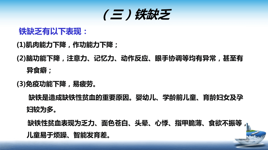 2膳食结构中的不安全因素  课件(共27张PPT)  《食品安全与控制第五版》同步教学（大连理工版）