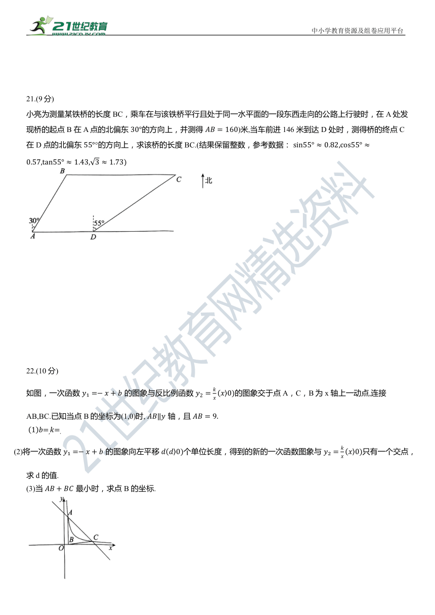 2024年中考数学模拟试卷五(含答案)