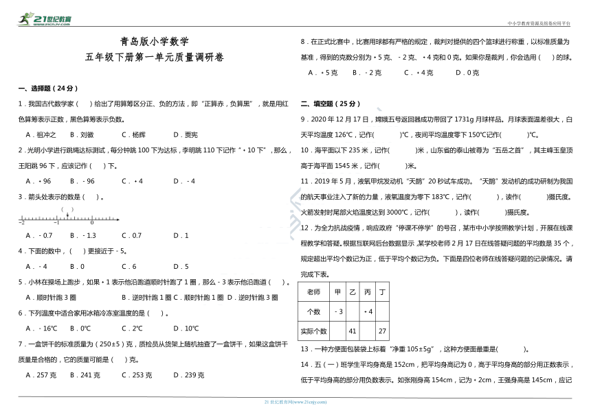 青岛版小学数学五年级下册第一单元质量调研卷（含答案）