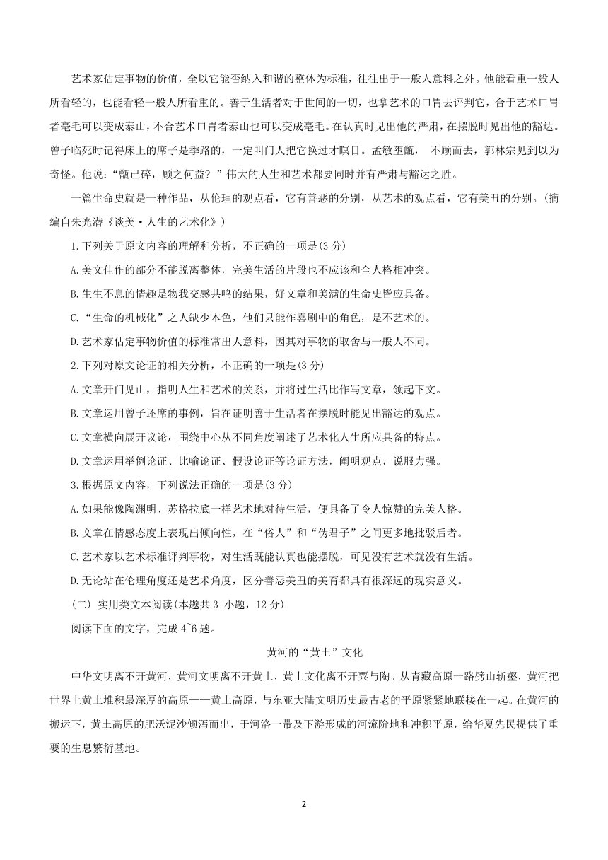 内蒙古赤峰市部分学校2024届高三下学期二模考试语文试题（含答案）