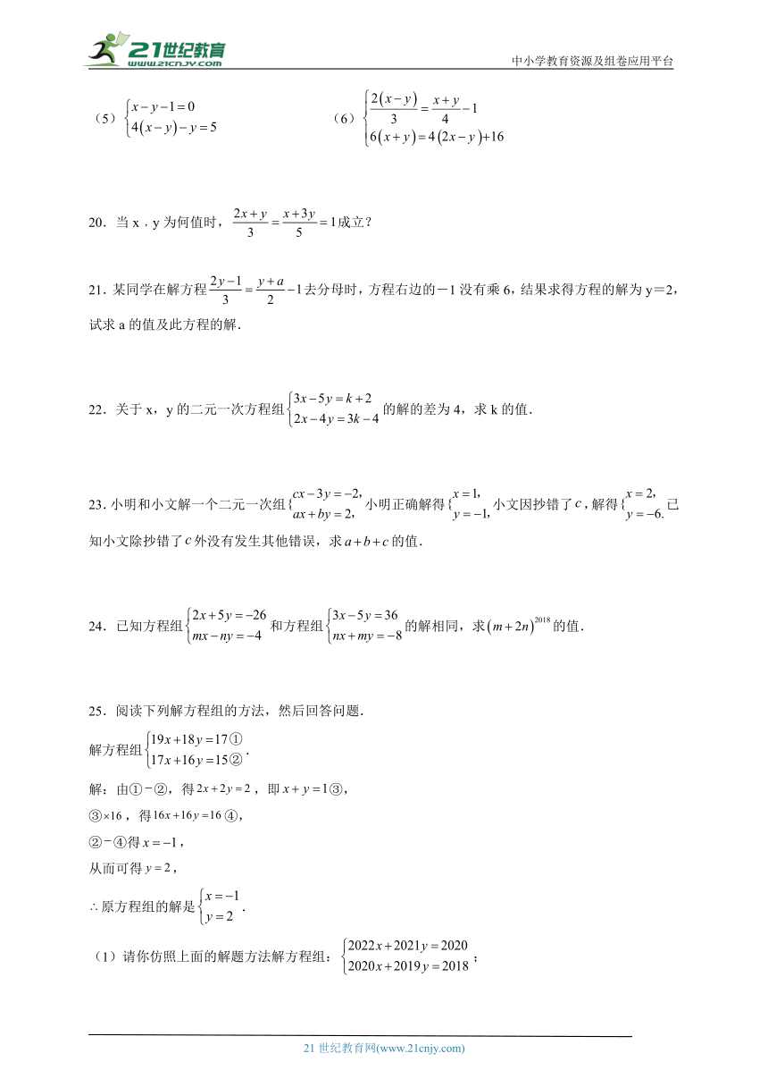 华师大版七年级下册数学第一次月考试卷（附解析）
