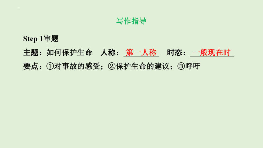 Unit 1 What's the matter? Section B 3a—Self Check 课件 (共51张PPT)2023-2024学年人教版英语八年级下册