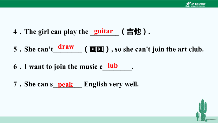 Unit 1 单元综合复习课件  人教版英语七年级下册