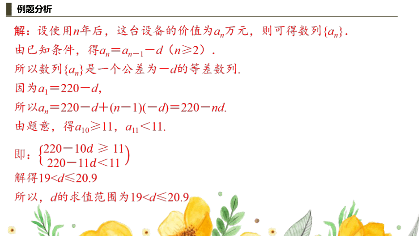 数学人教A版（2019）选择性必修第二册4.2.1等差数列的性质 课件（共17张ppt）