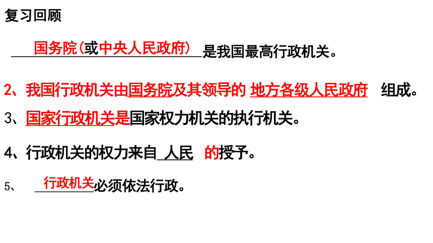 6.5 国家司法机关 课件(共22张PPT)