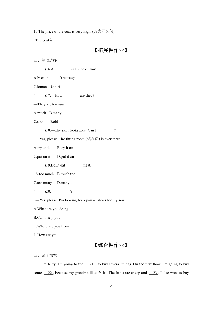Module 5 Unit 1 What can I do for you  课时作业（含答案）外研版英语七年级下册