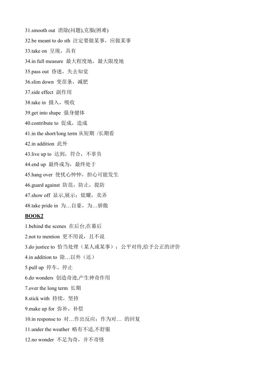 高中英语>牛津译林版（2019）第一册-选择性必修第一册词汇表短语汇总 清单素材