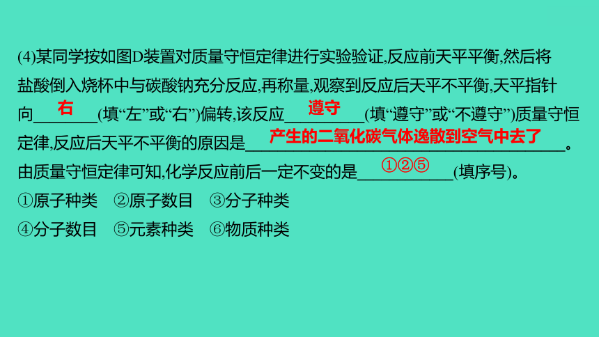 2024年河北省中考化学复习专题三　教材基础实验(必考,30题,4或5分) 课件(共20张PPT)