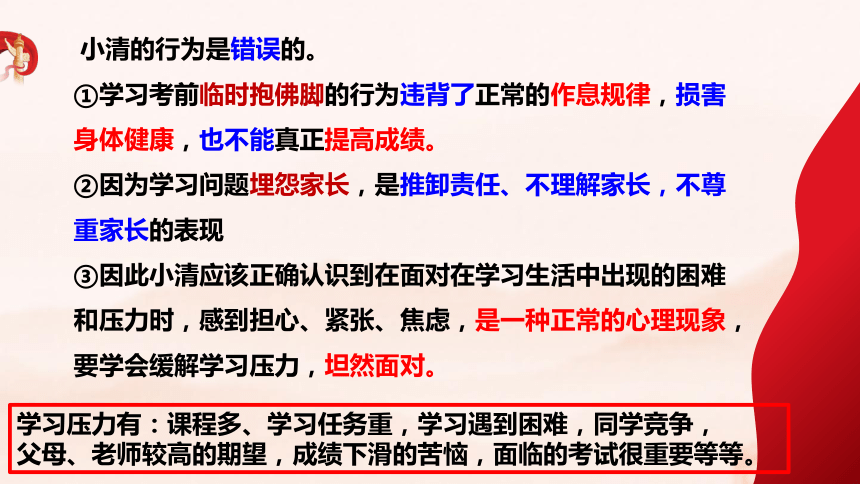 6.1 学无止境  课件(共23张PPT)九年级道德与法治下册