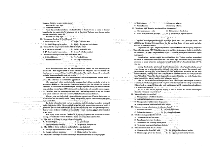 安徽省淮北市树人高级中学2023-2024学年高二下学期开学检测英语试题（扫描版无答案）