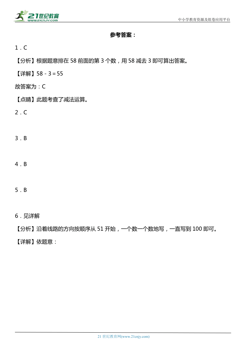 北师大版1下数学3.1《数花生》同步练习（含答案）