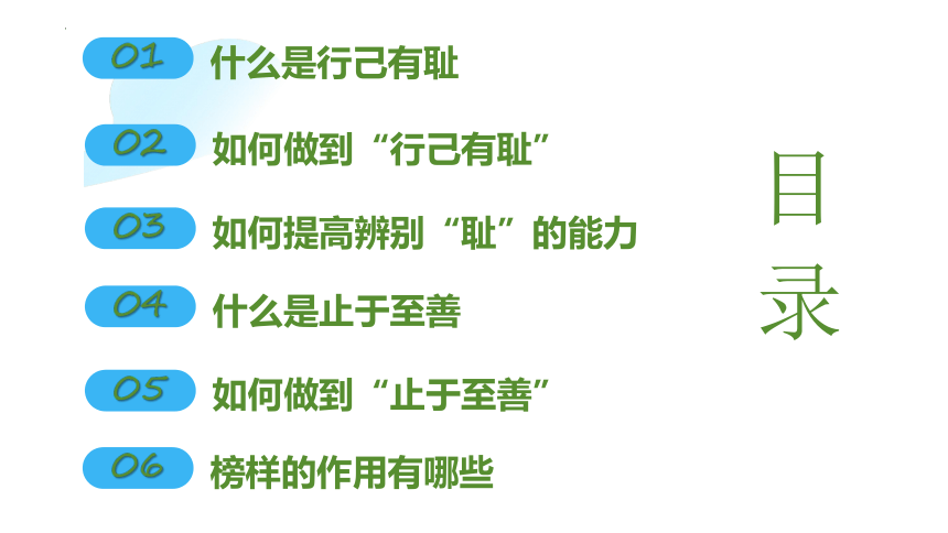 （核心素养目标）3.2 青春有格 课件(共35张PPT)-2023-2024学年统编版道德与法治七年级下册