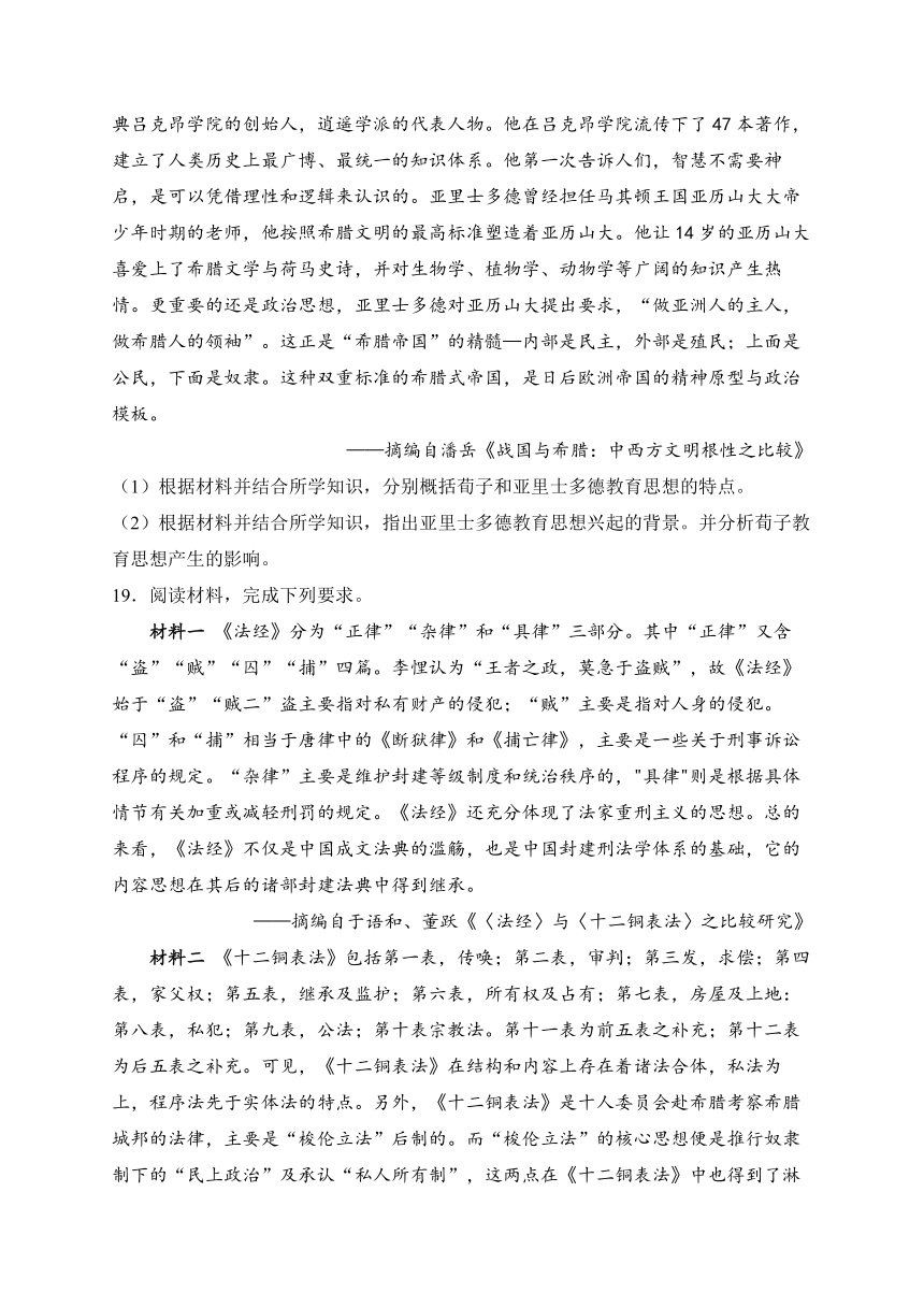 第二单元 丰富多彩的世界文化—2023-2024学年高二历史人教统编版选择性必修3单元双测卷（A卷）(含解析)