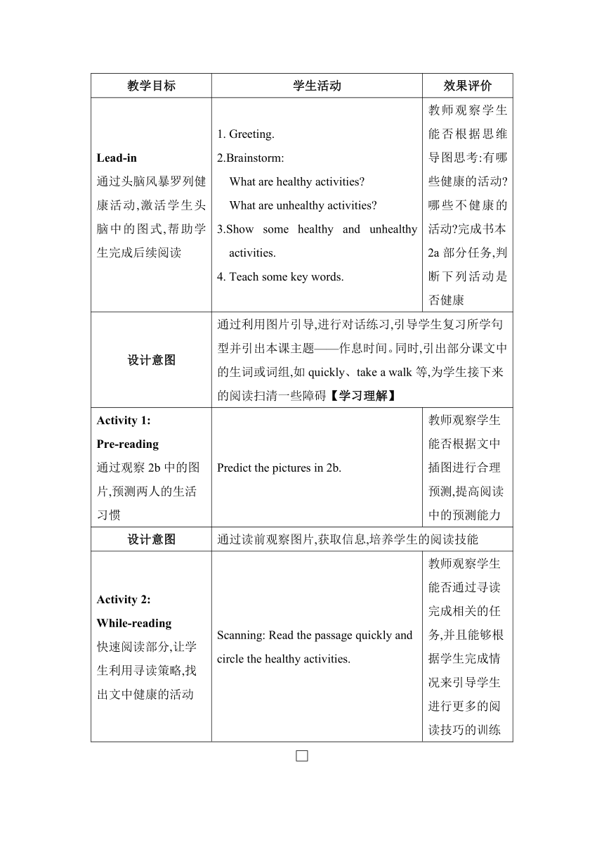 人教新目标(Go for it)版七年级下册Unit 2 What time do you go to school? Section B (2a—2e)教案（表格式）