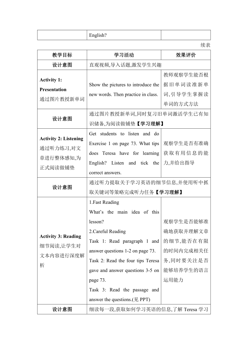 【2022新课标】Unit 5 Lesson 28  How Do I Learn English？教案 冀教版七年级下册