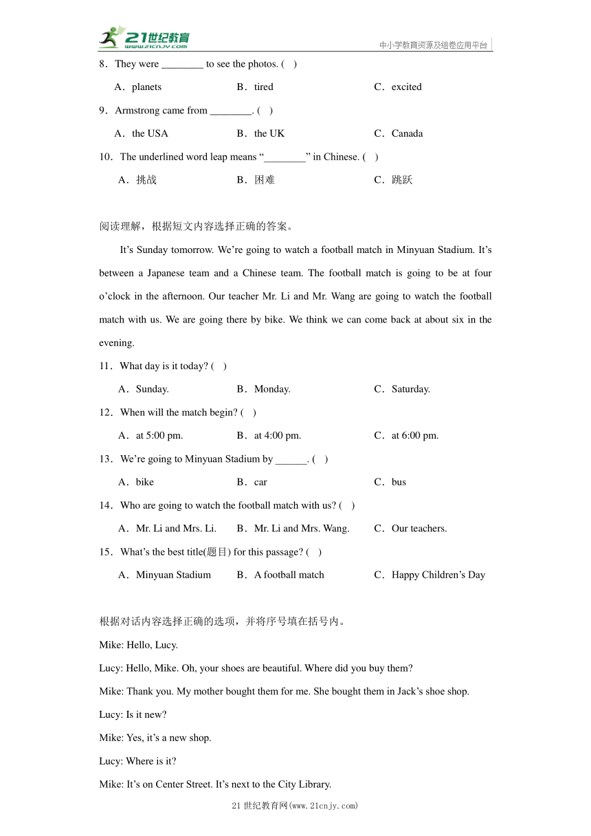 2024小升初 阅读理解 专题训练-2023-2024学年 沪教牛津版 英语六年级下册