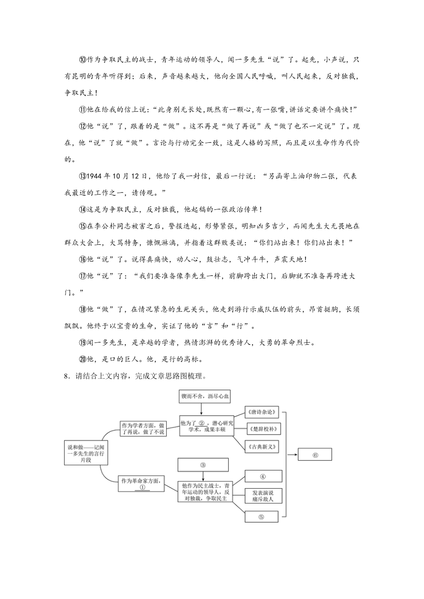 部编版语文七年级下册第一单元巩固练习（含答案）