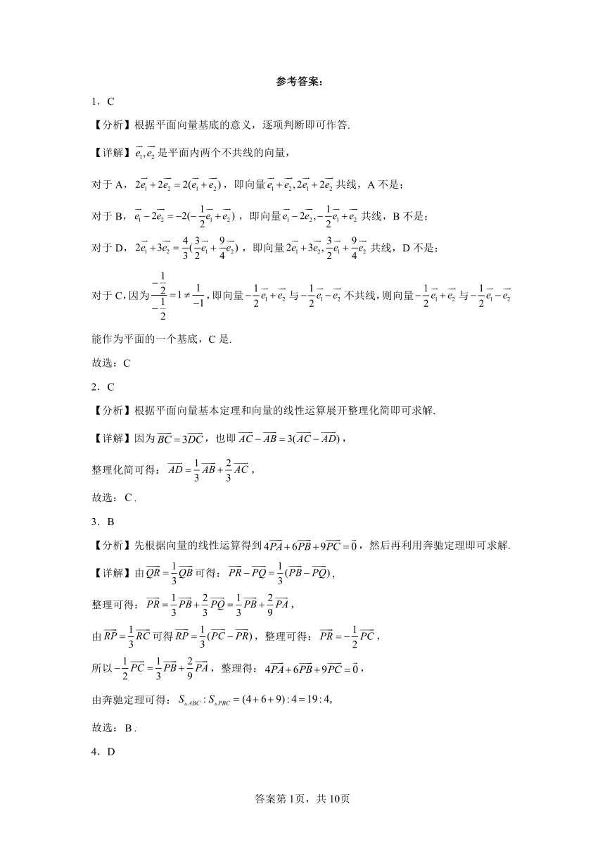 第九章平面向量（A卷基础提升练）【单元测试】高一数学分层训练AB卷苏教版（2019）必修第二册（含解析）