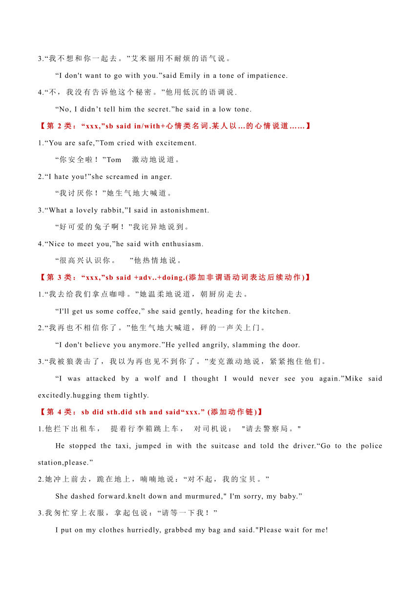 2024年新高考英语读后续写思维培优专题11  如何优化基础描写素材