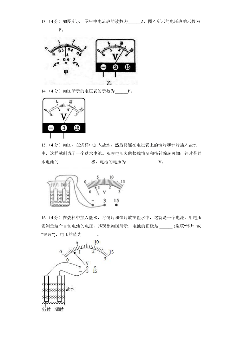 沪科版物理九年级全册《14.5 测量电压》同步练习（含答案）