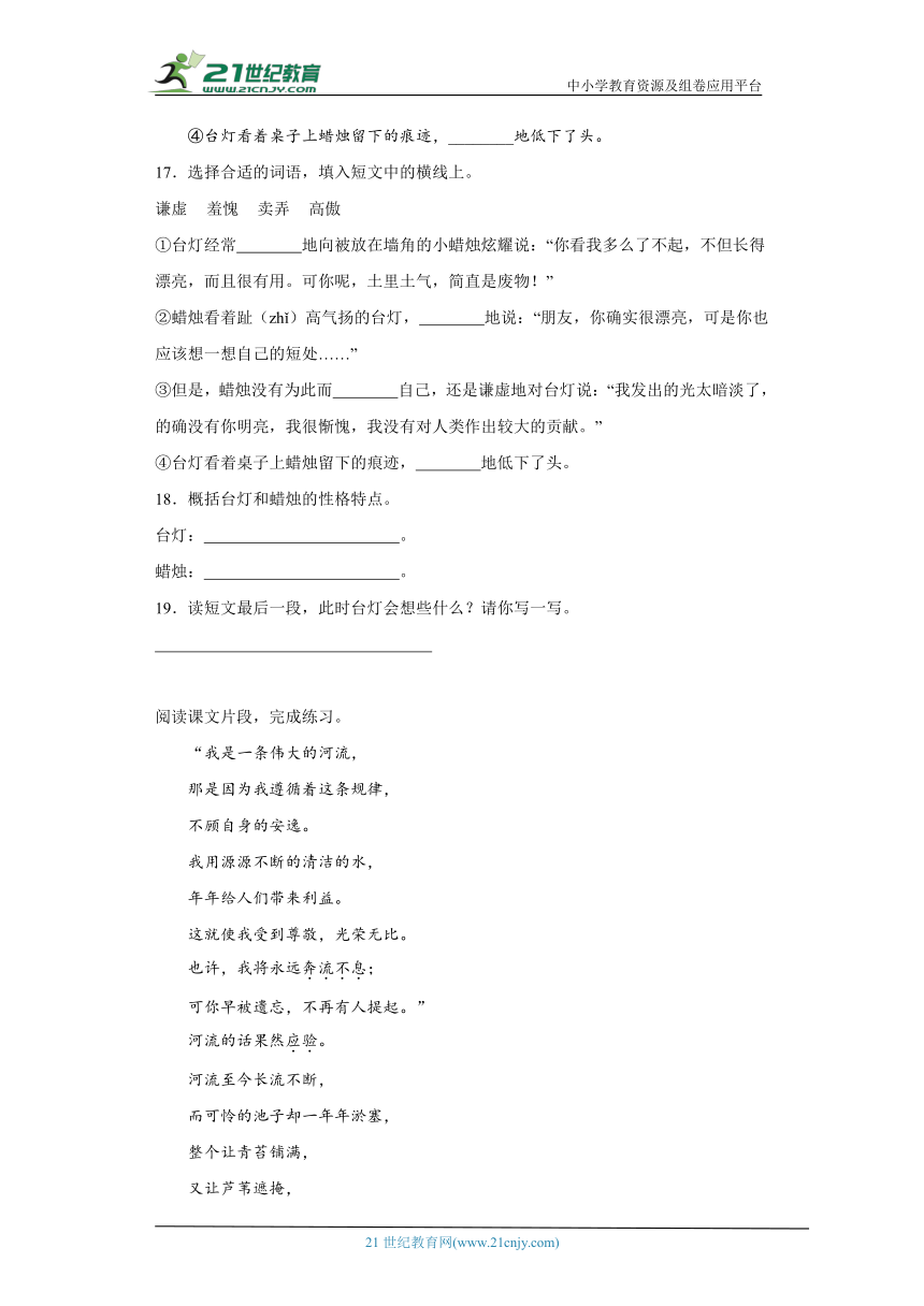 统编版三年级下册语文第二单元阅读专题训练（含答案）