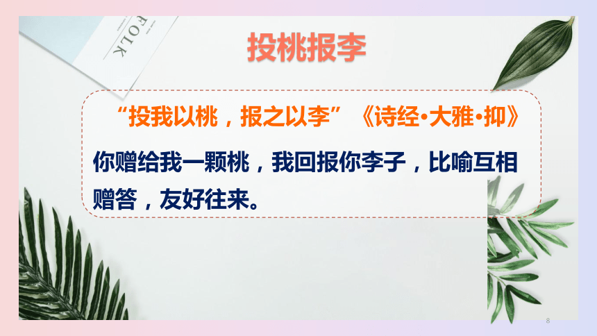 4.2 深深浅浅话友谊 课件(共26张PPT)-2023-2024学年统编版道德与法治七年级上册