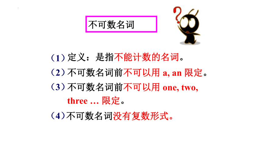 Unit 6 Do you like bananas  Section A   Grammar 课件(共20张PPT)