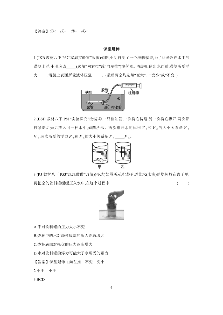 2024年中考物理一轮复习 考点精讲 学案 第12章 浮力（含答案）