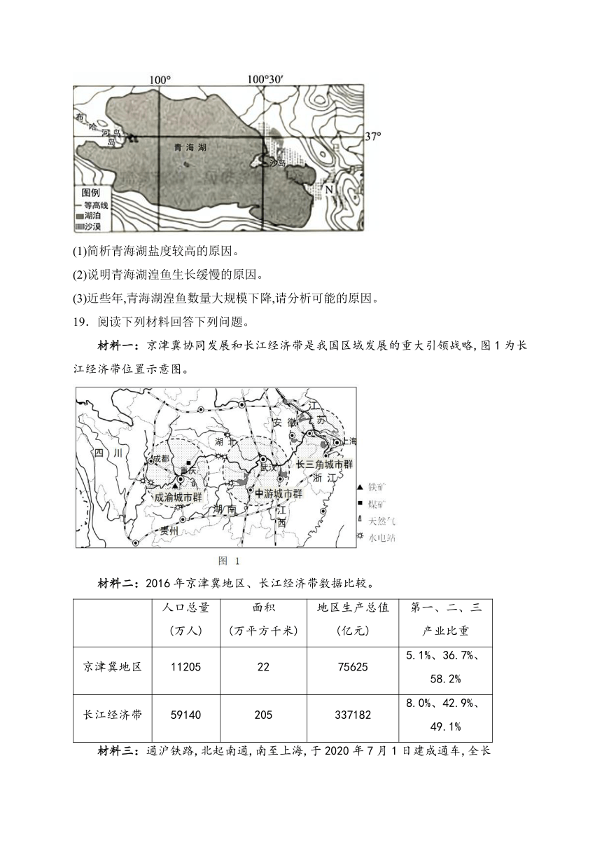 河南省邓州市第六高级中学校2023-2024学年高二下学期开学考试地理试卷(含答案解析)