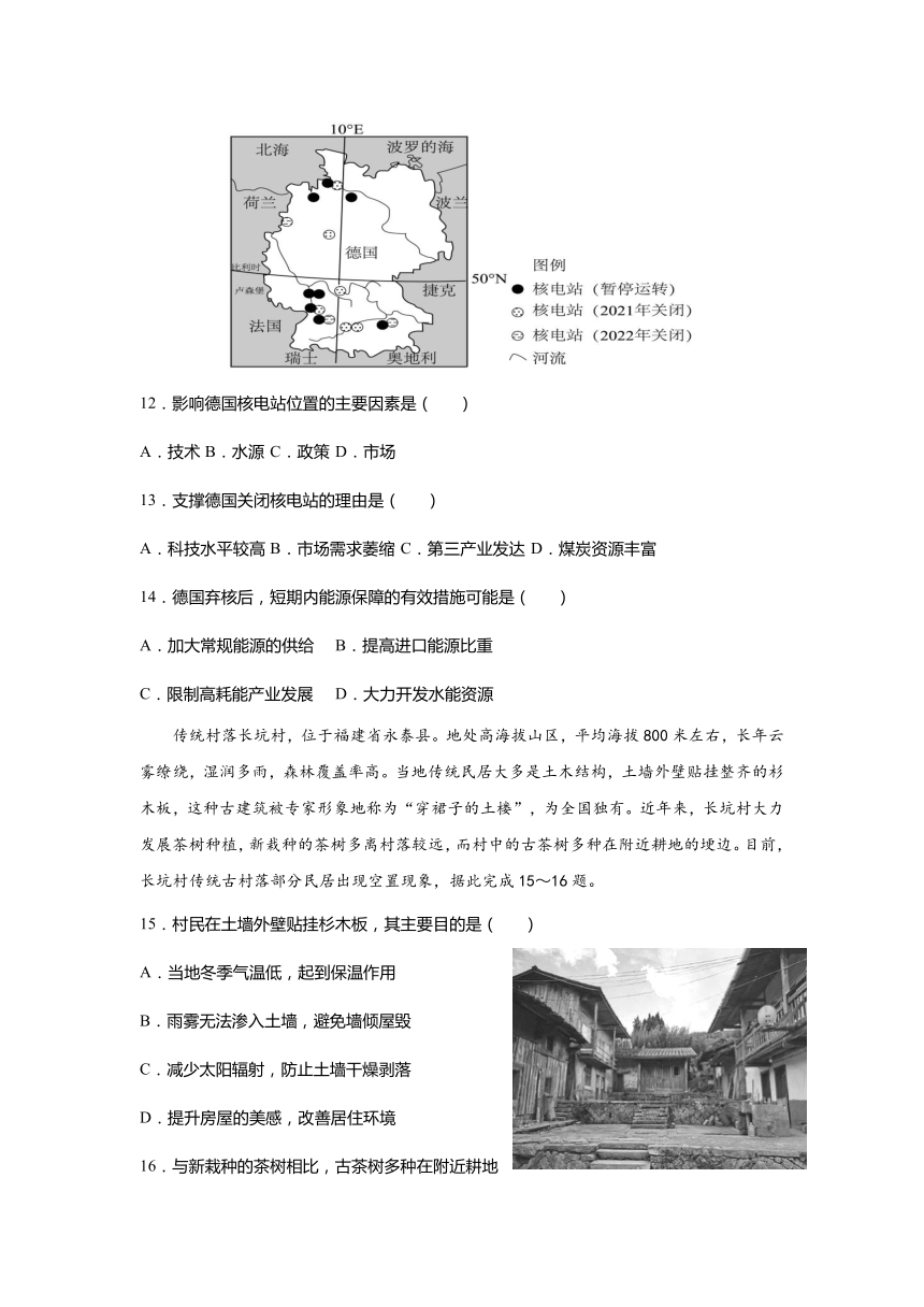 江苏省南京市中华中学2023-2024学年高三下学期3月学情模拟预测地理试题 （含答案）