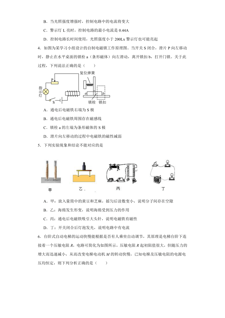 12.4电磁铁及其应用同步练习（含答案）2023－2024学年北京课改版物理九年级全册