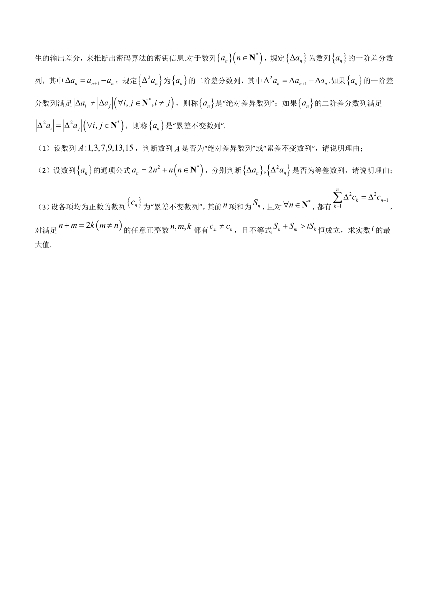 贵州省六校联盟2024届高考实用性联考（三）数学试题（含解析）