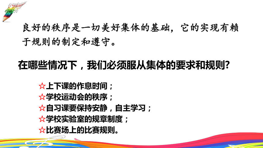 7.1单音与和声  课件(共23张PPT)- 七年级道德与法治下册