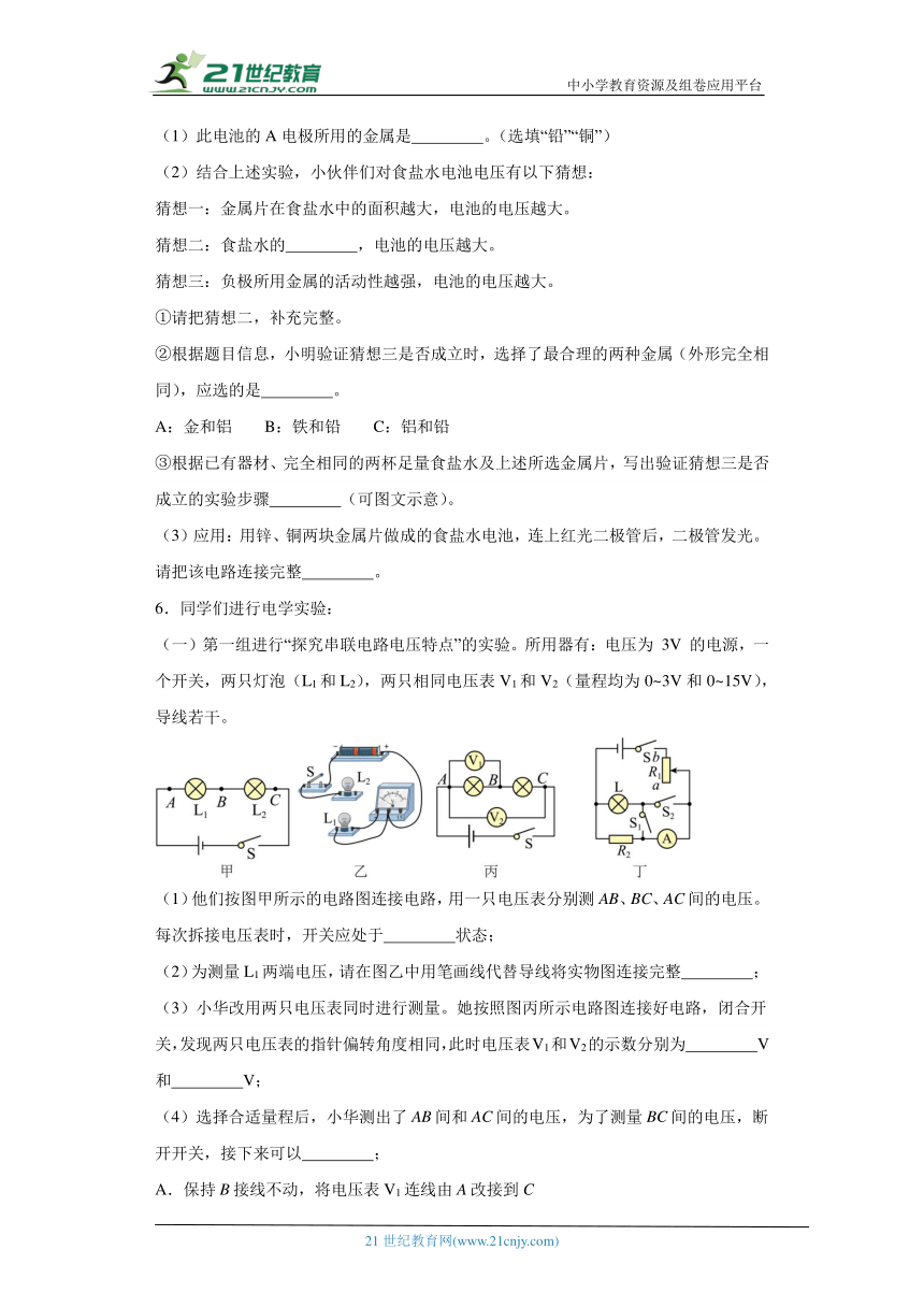 2024年九年级中考物理专题复习：电学实验题（有答案）