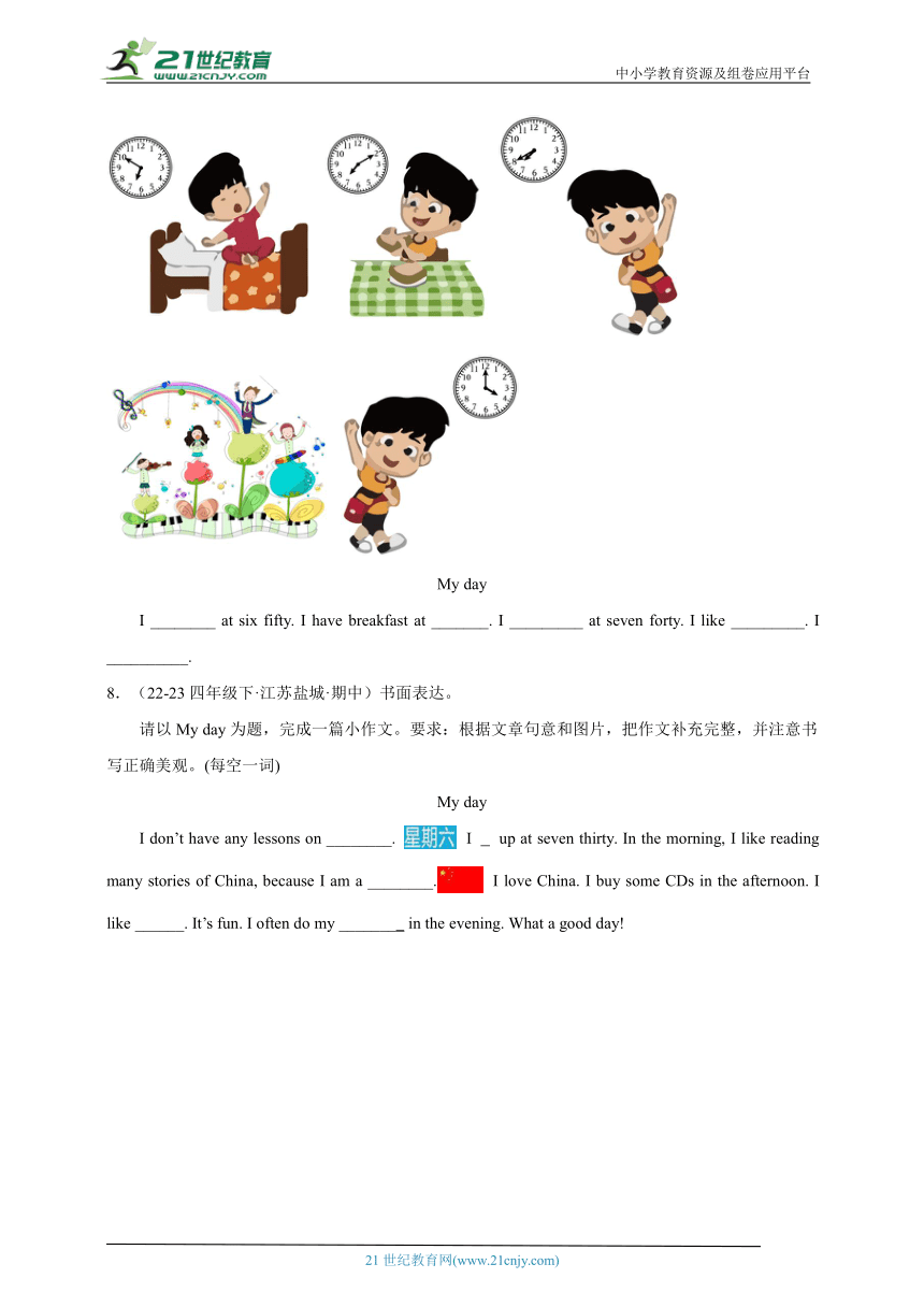 期中专项 书面表达 江苏 真题分类汇编-四年级英语下学期（译林版三起）（含答案）