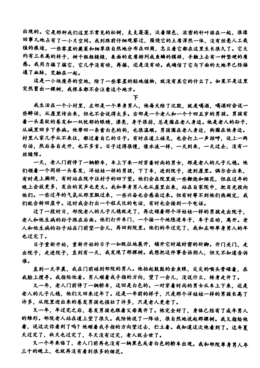 浙江省温州市2024届高三第二次适应性考试语文试题（扫描版无答案）