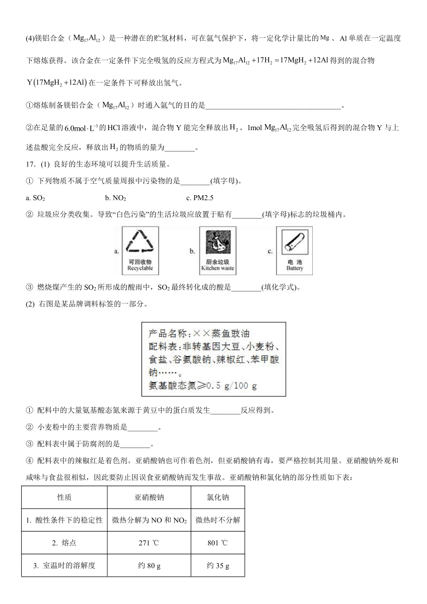 第八章   化学与可持续发展  检测题  （含解析）2023-2024学年高一下学期化学人教版（2019）必修第二册