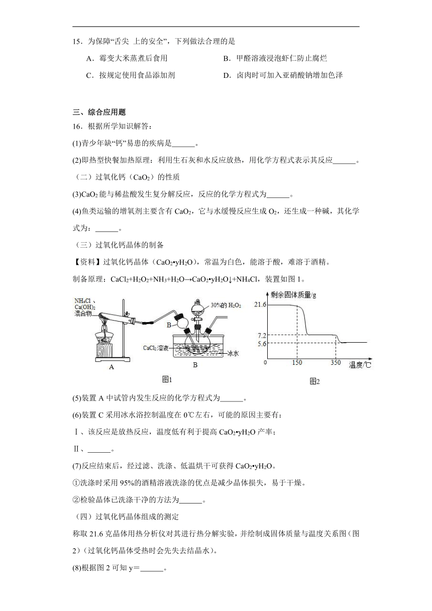 8.3蛋白质维生素同步练习(含答案)沪教版化学九年级下册