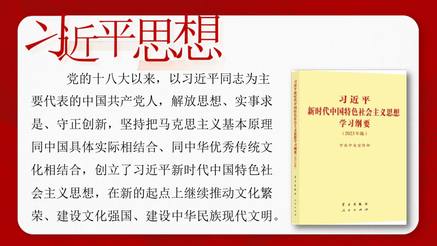 二《在庆祝中国共产党成立100周年大会上的讲话》-【中职专用】课件(共30张PPT)