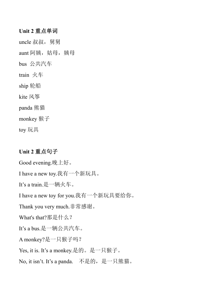 重大版三年级英语下册知识点归纳整理（知识清单）