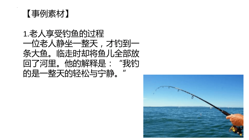 广东省深圳市2024届高三一模作文“一条河流曲折向前，不只是为了抵达大海”讲评课件(共32张PPT)