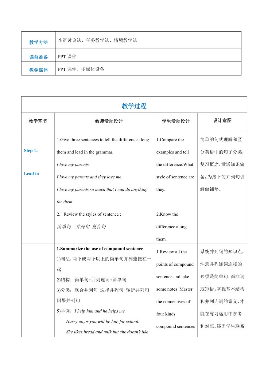 高教版（2021）基础模块2 Part 5 Unit 7 Invention and Innovation教案（表格式）