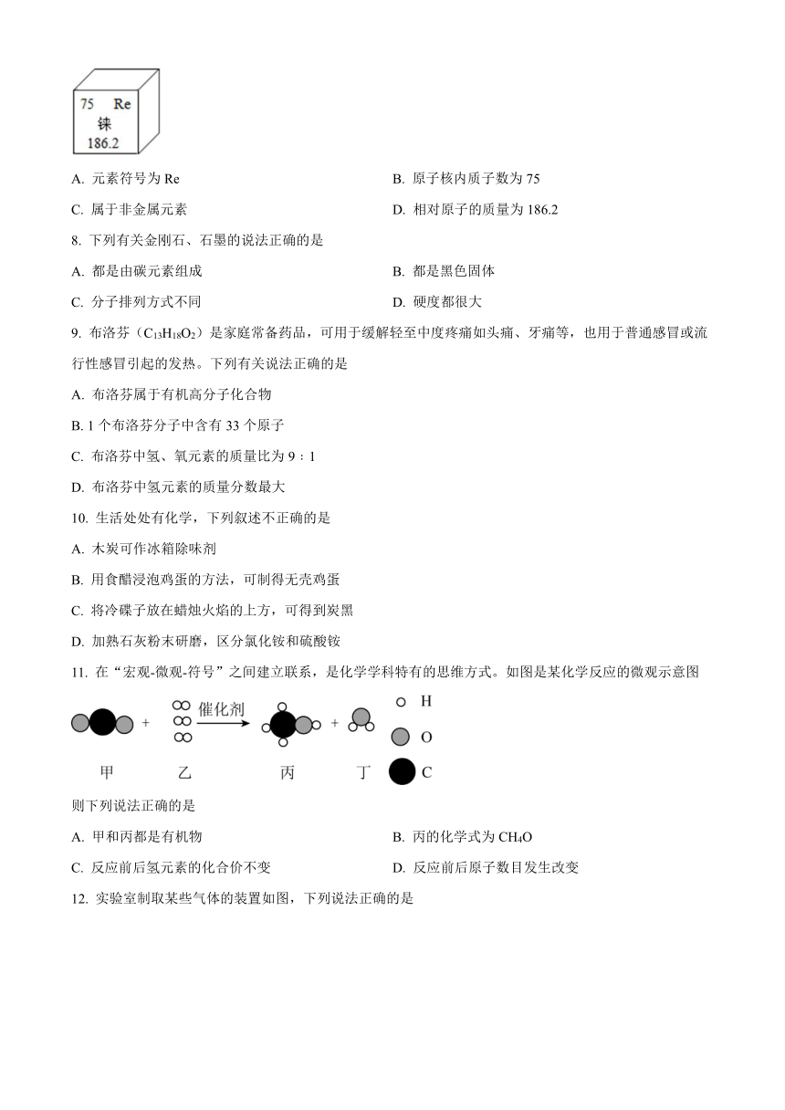 2024年江苏省南京市江宁区百家湖中学中考一模化学试题（含解析）