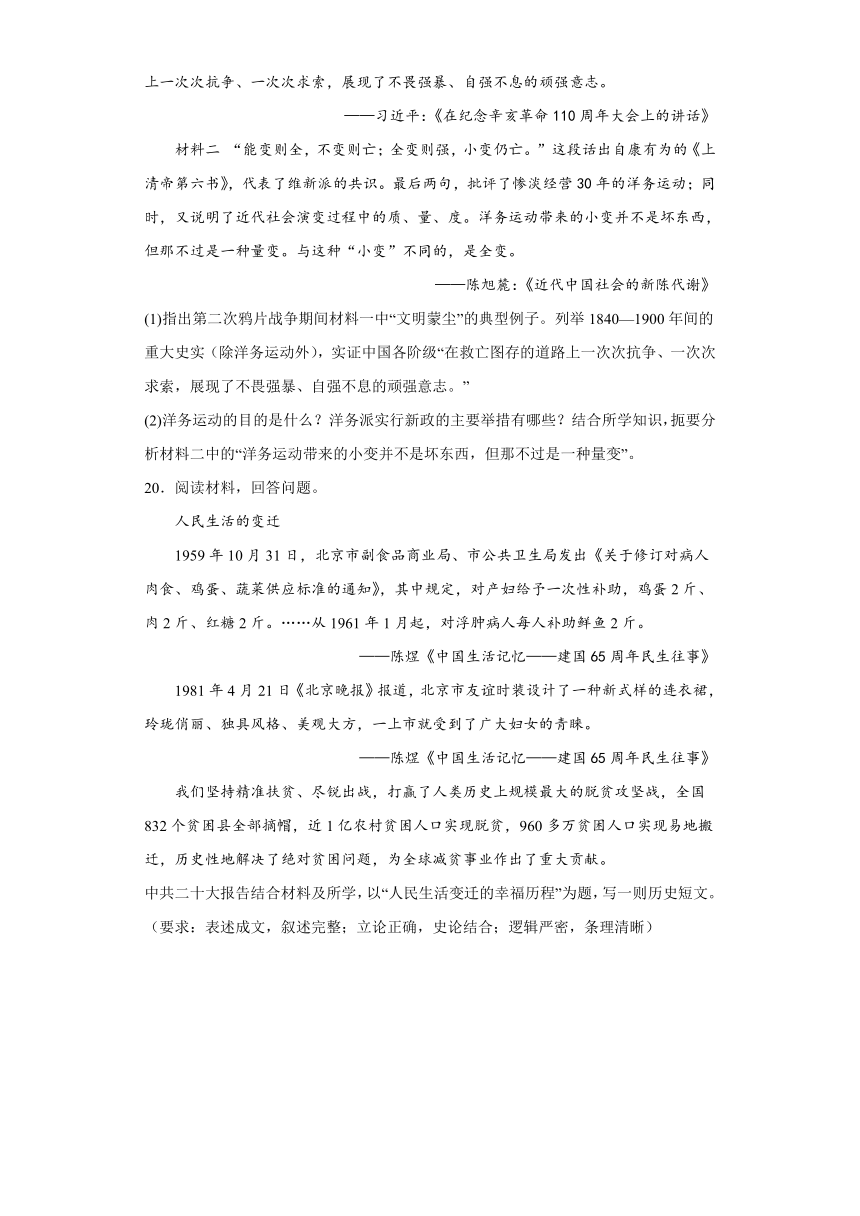 江西省上饶市私立新知学校2023-2024学年高一上学期期末 历史试题（含解析）