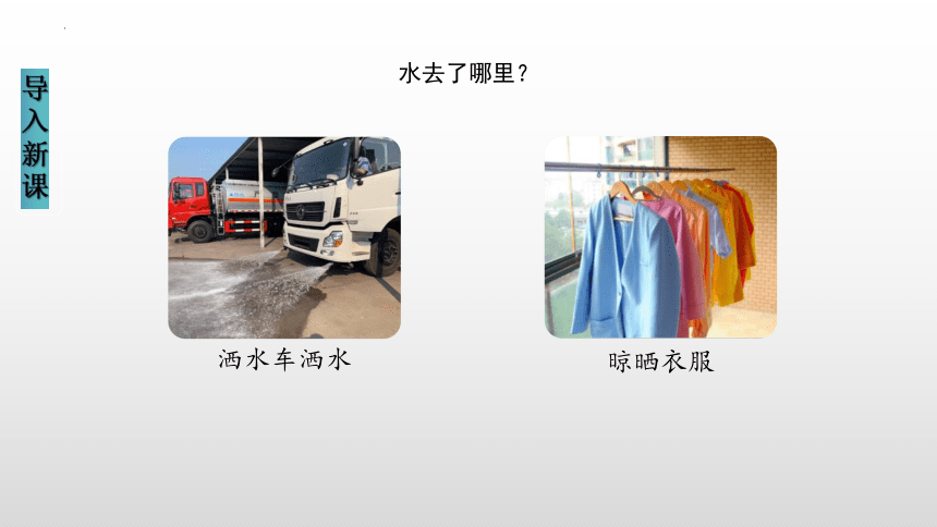 3.3汽化和液化（课件）(共34张PPT)八年级物理上册（人教版）