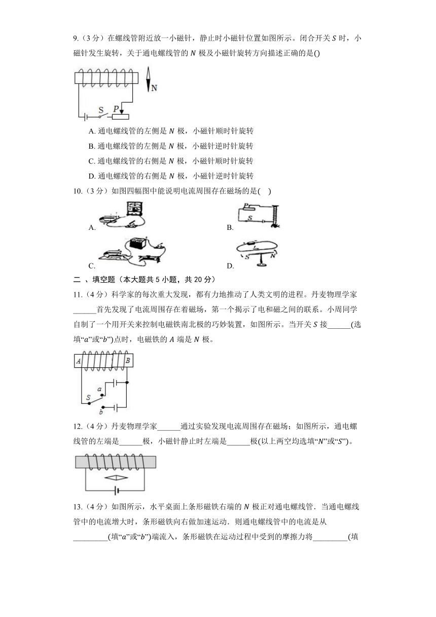 2024春季学期人教版物理九年级全册《20.5 磁生电》同步练习（含解析）