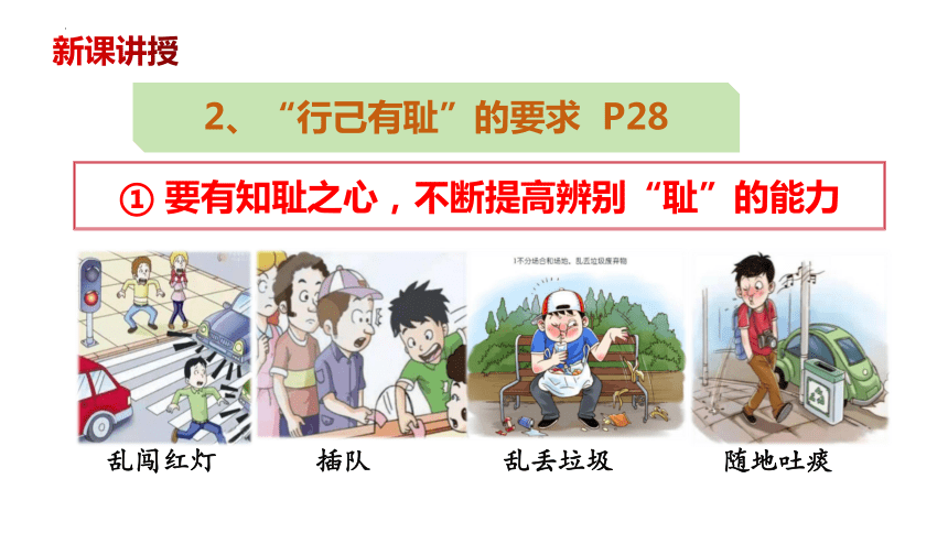 （核心素养目标）3.2 青春有格 课件(共29张PPT)+内嵌视频-2023-2024学年统编版道德与法治七年级下册